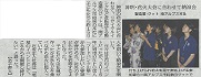 2018年08月15日　毎日新聞　掲載