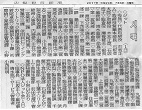 2017年07月06日　山梨日日新聞　掲載