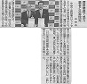 2018年10月23日　山梨日日新聞　掲載