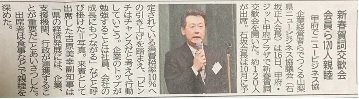 山梨日日新聞　掲載