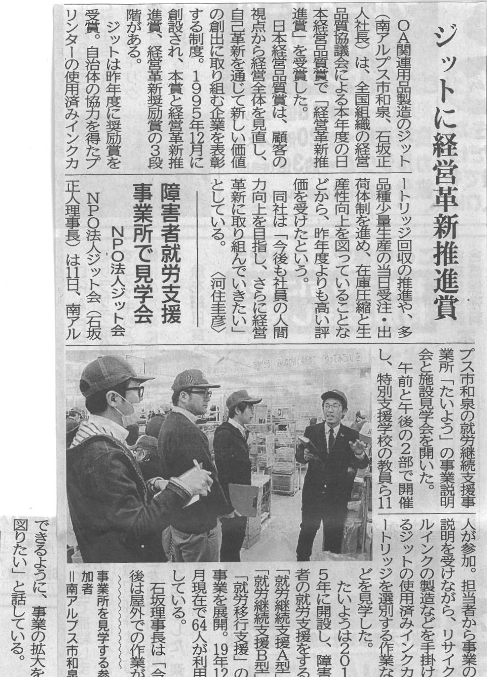 2019年12月12日　山梨日日新聞　掲載