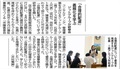 2024年08月24日　山梨日日新聞社　権利擁護研修　掲載