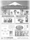 2016年12月26日　産経新聞　掲載