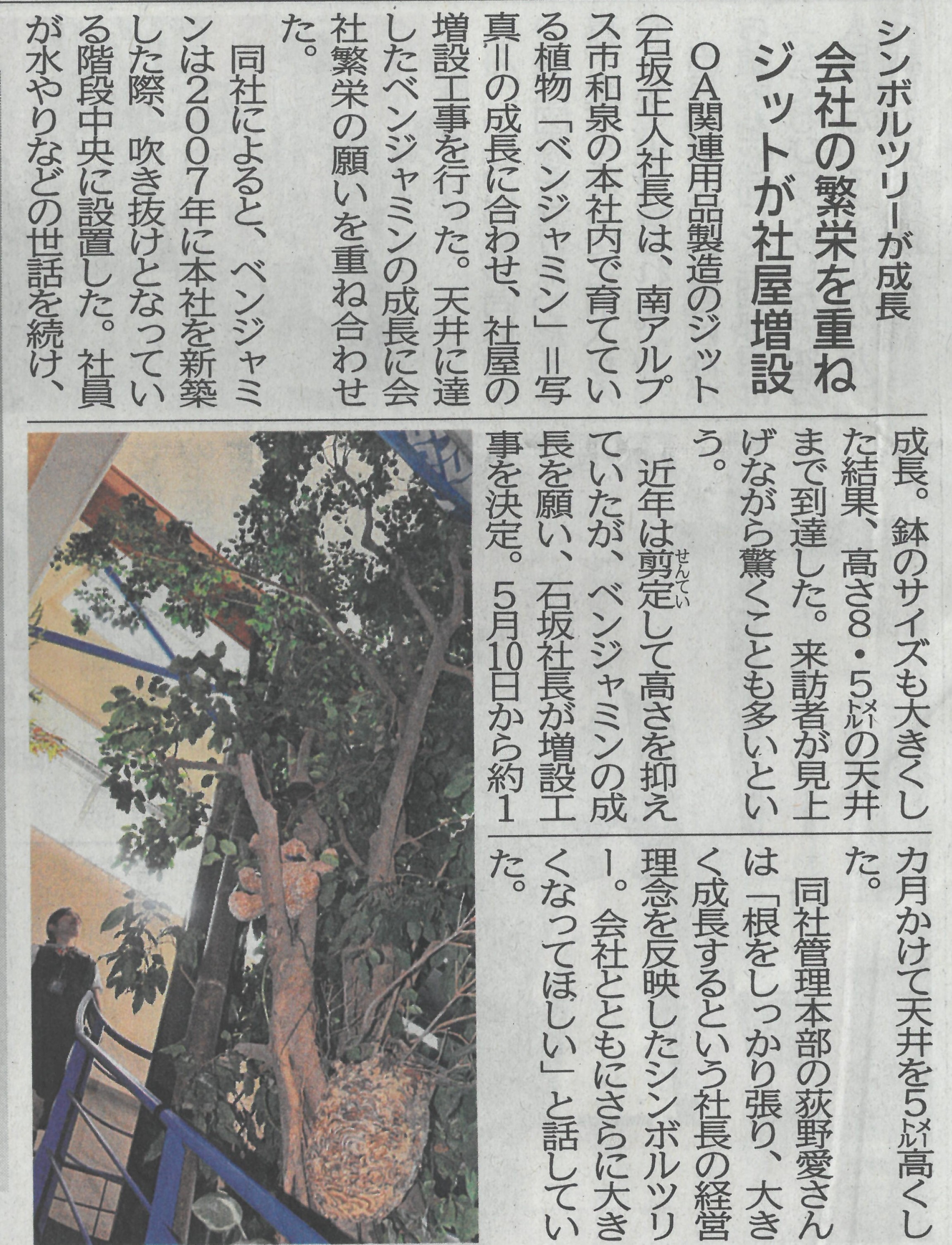 2018年08月23日　山梨日日新聞　掲載