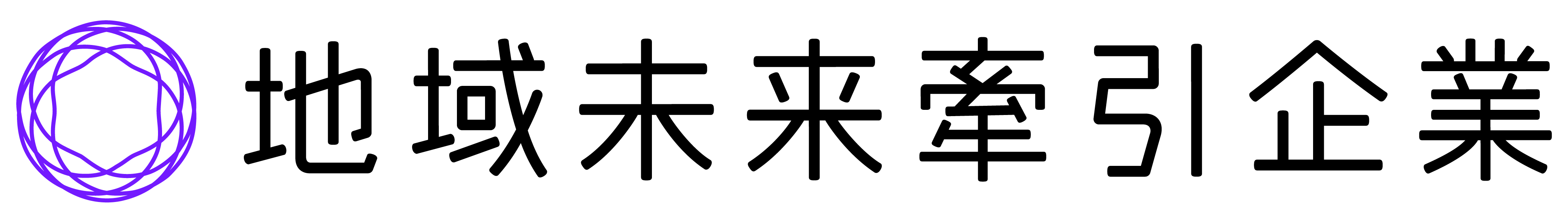 地域未来牽引企業に認定されました！