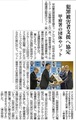 2024年11月14日　山梨日日新聞社　犯罪被害者支援甲府署と協定　掲載