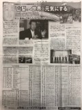 2018年05月26日　山梨日日新聞　掲載