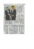 2019年09月04日　山梨日日新聞　掲載　掲載