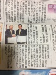 2018年10月04日　山梨日日新聞　掲載