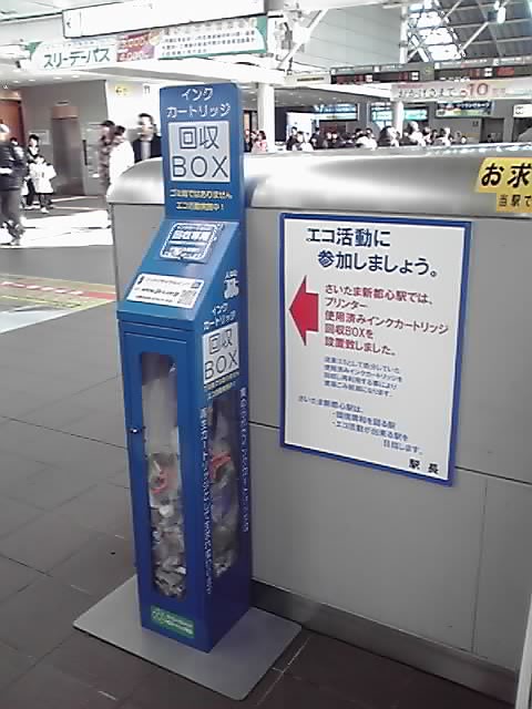 JR15駅に回収ボックス設置