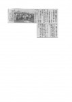 2019年08月14日　山梨日日新聞　掲載