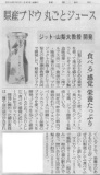 2016年12月09日　読売新聞　掲載