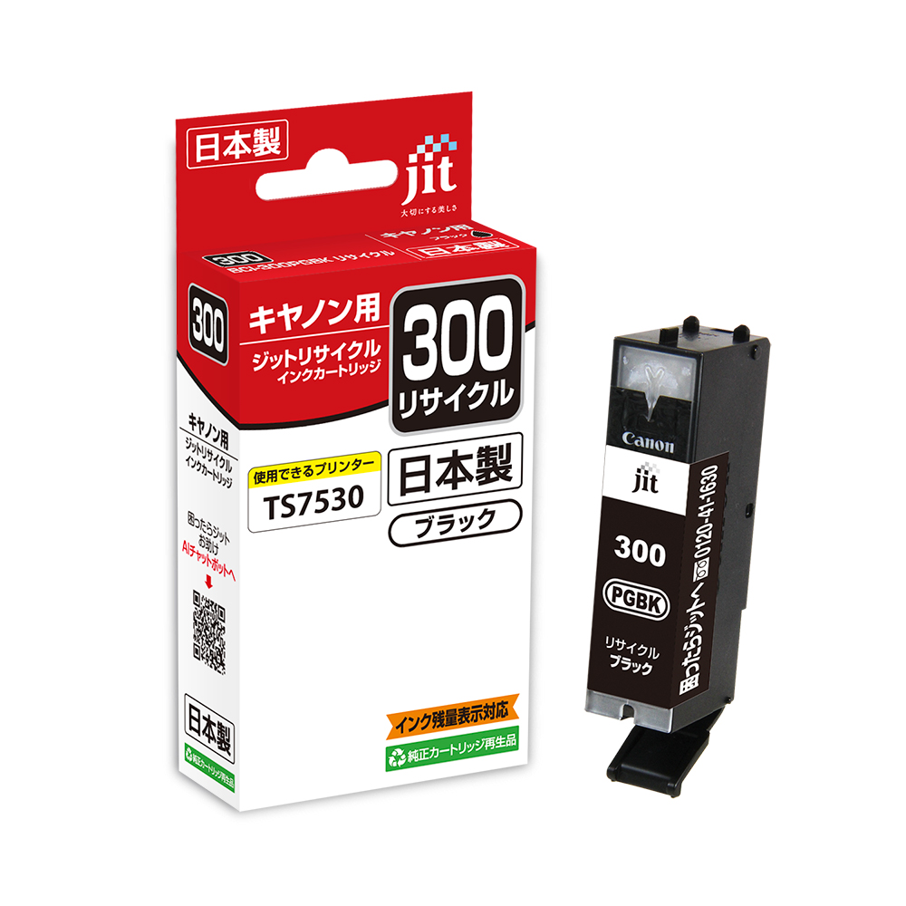 新商品案内 キヤノン301300シリーズ | おしらせ | ジット株式会社