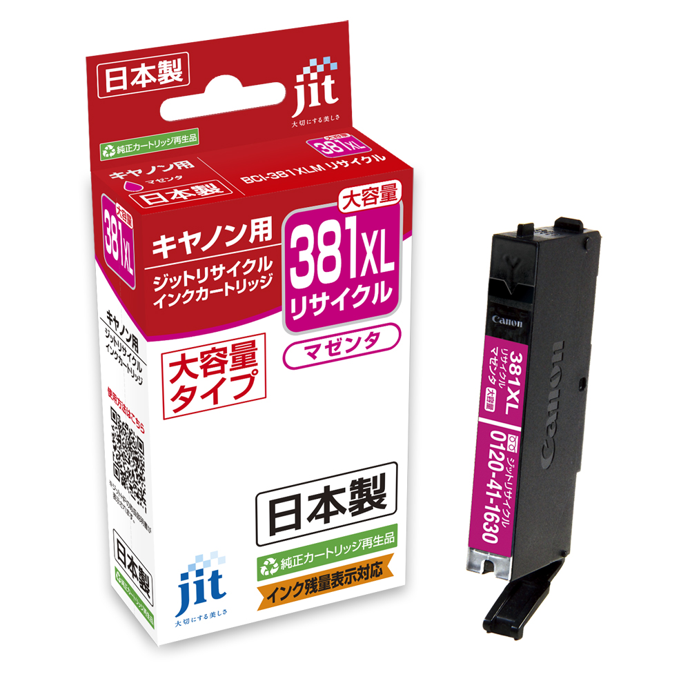 新商品案内 キヤノン380381シリーズ | おしらせ | ジット株式会社